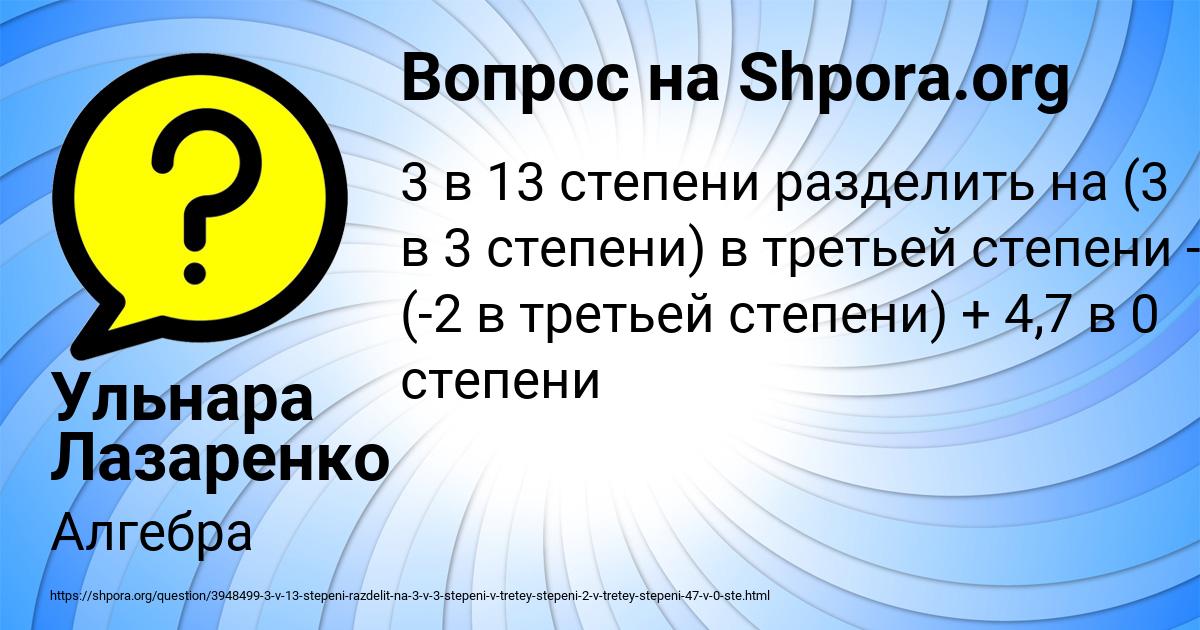 Картинка с текстом вопроса от пользователя Ульнара Лазаренко