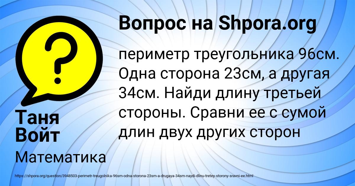 Картинка с текстом вопроса от пользователя Таня Войт