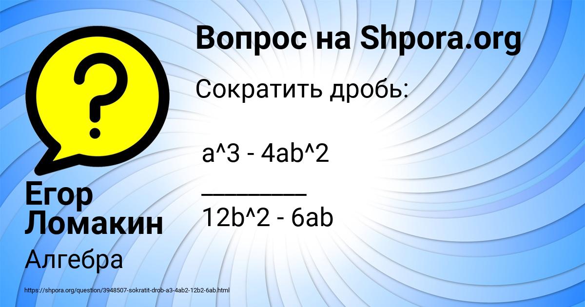 Картинка с текстом вопроса от пользователя Егор Ломакин