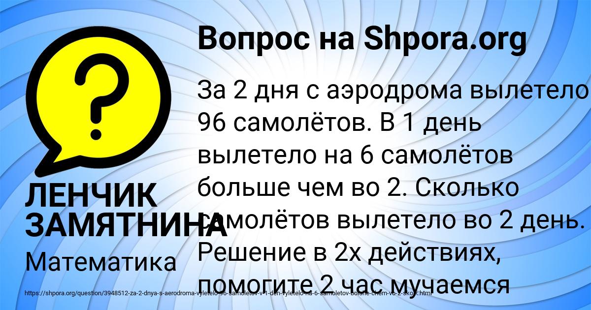 Картинка с текстом вопроса от пользователя ЛЕНЧИК ЗАМЯТНИНА