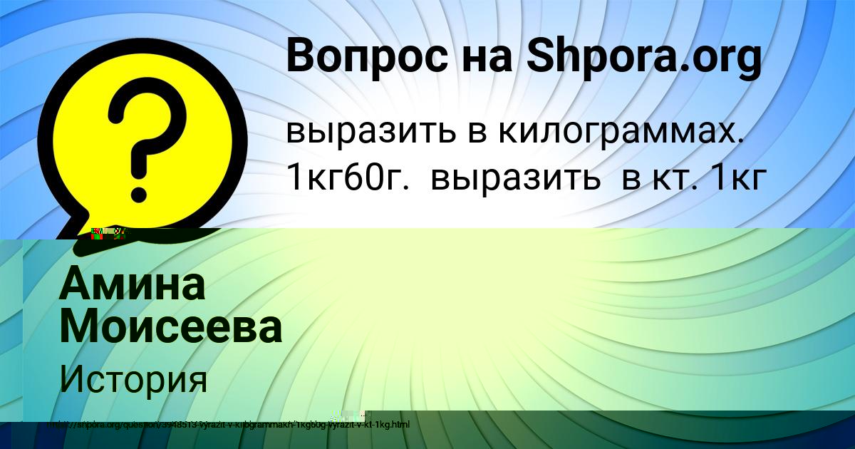 Картинка с текстом вопроса от пользователя Радислав Швец