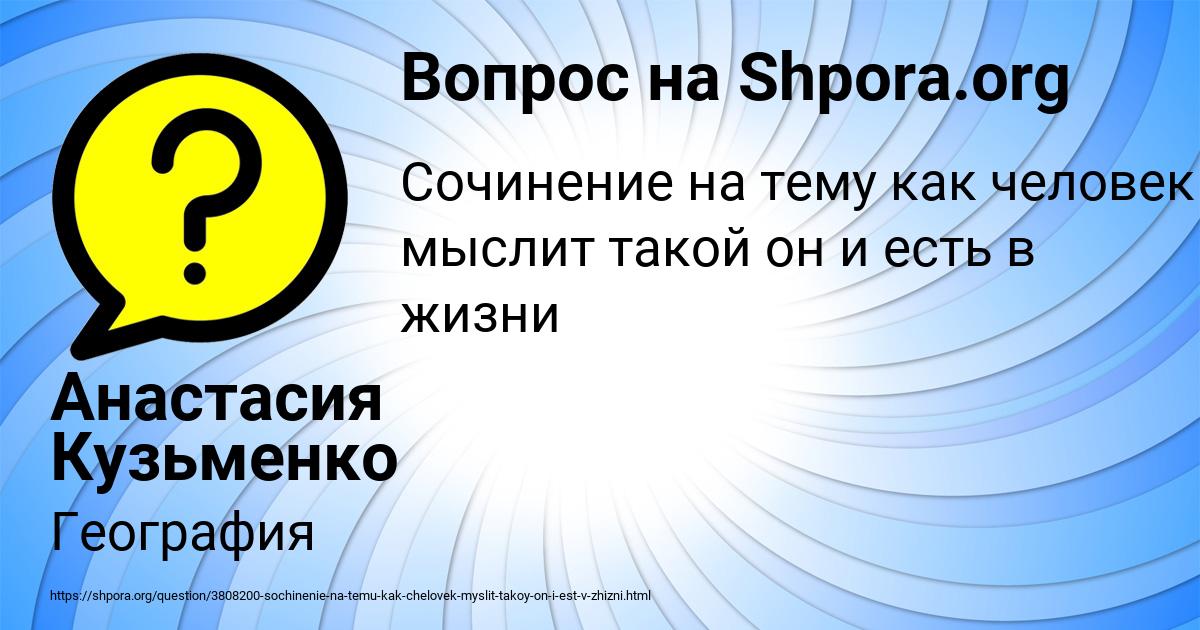 Картинка с текстом вопроса от пользователя Митя Михайловский