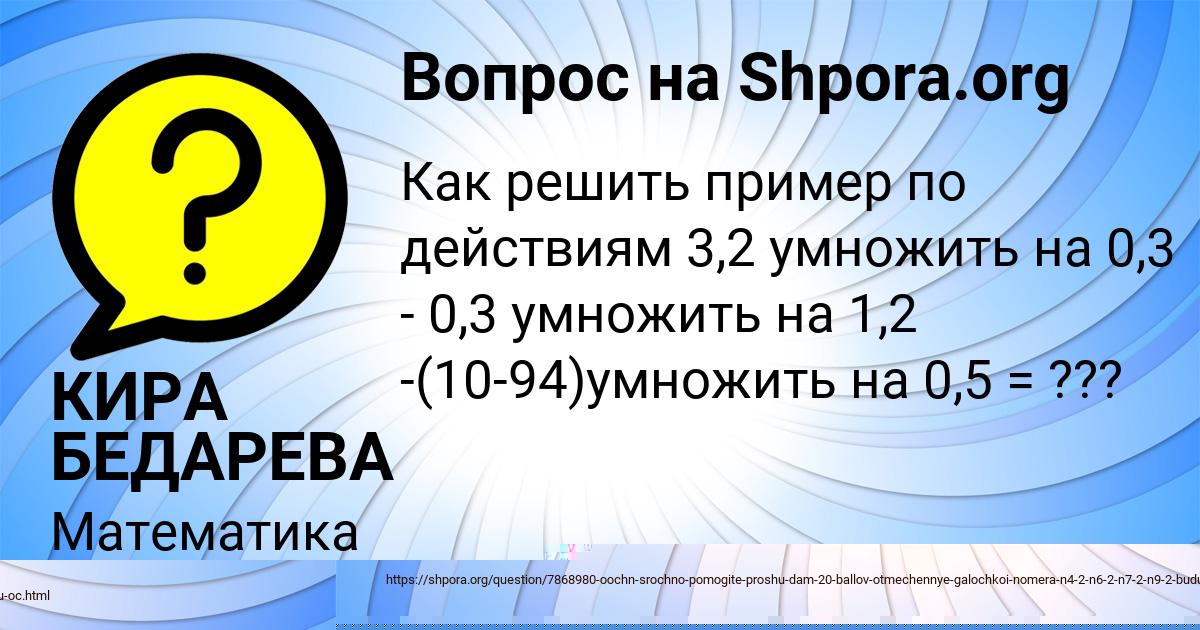 Картинка с текстом вопроса от пользователя КИРА БЕДАРЕВА