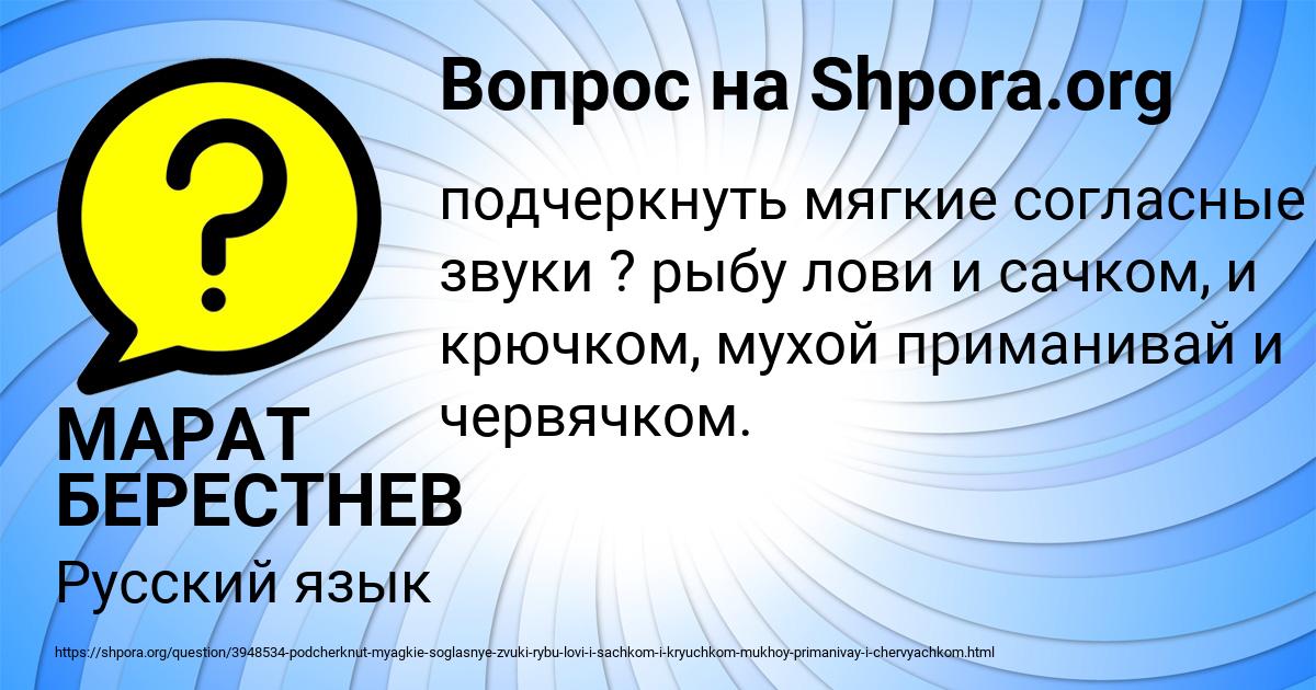 Картинка с текстом вопроса от пользователя МАРАТ БЕРЕСТНЕВ