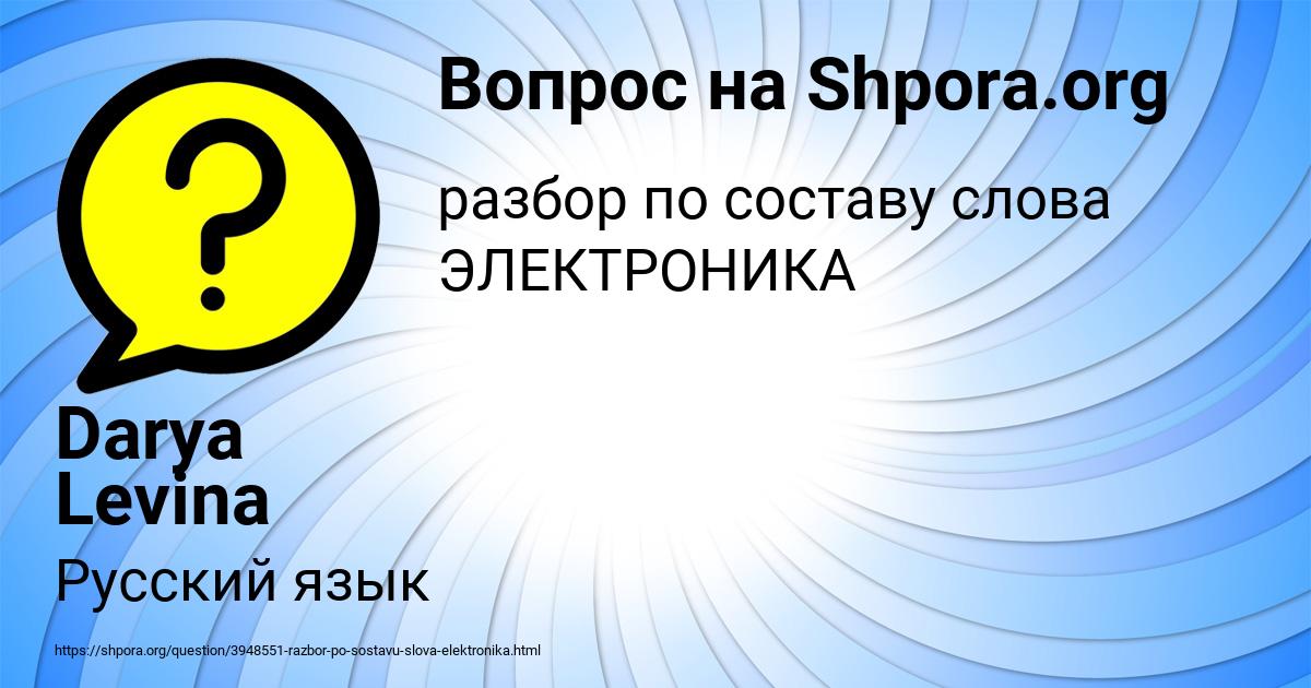 Картинка с текстом вопроса от пользователя Darya Levina