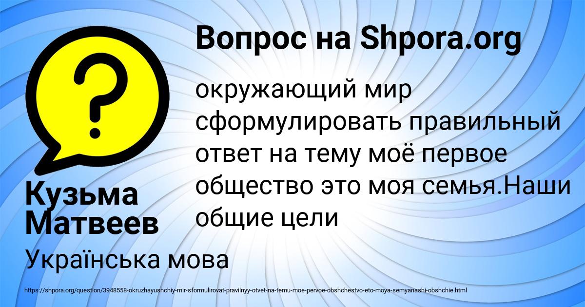 Картинка с текстом вопроса от пользователя Кузьма Матвеев