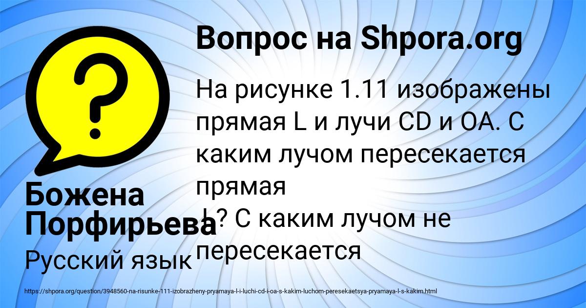 Картинка с текстом вопроса от пользователя Божена Порфирьева