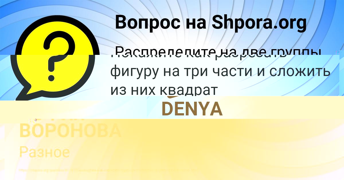 Картинка с текстом вопроса от пользователя Наталья Москаленко