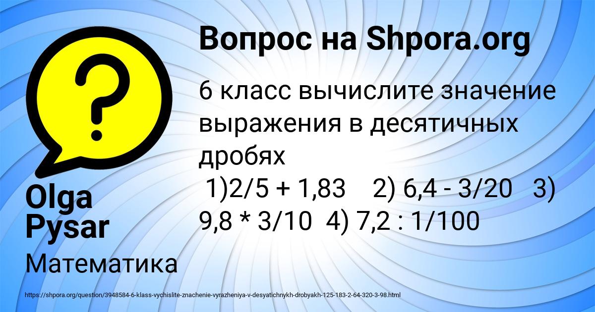 Картинка с текстом вопроса от пользователя Olga Pysar