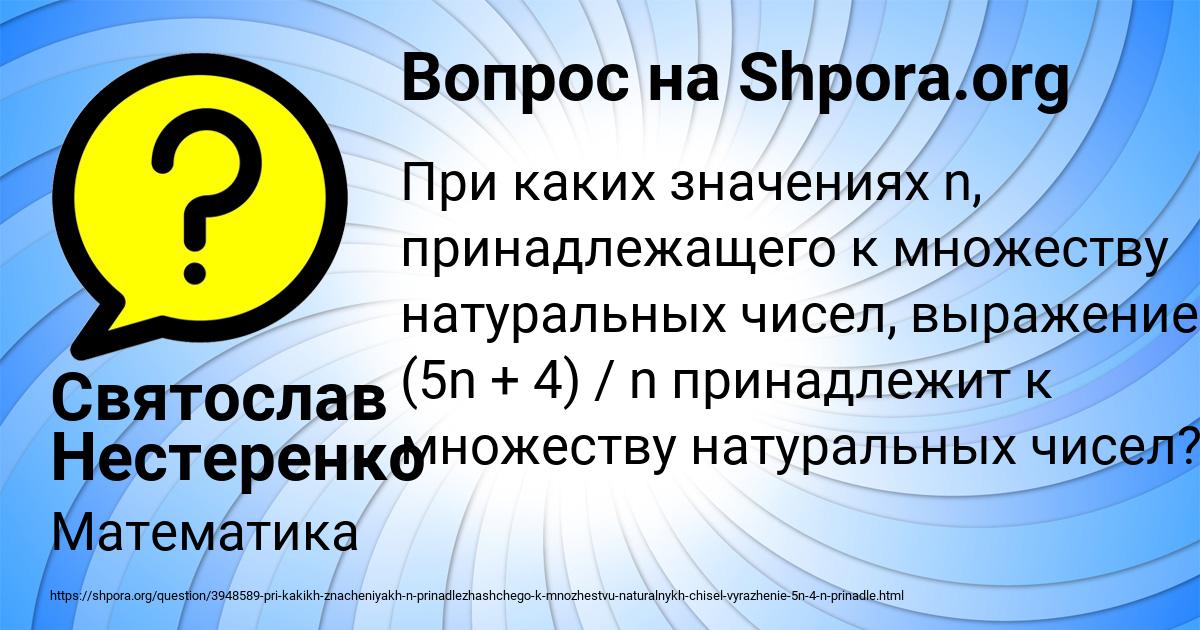 Картинка с текстом вопроса от пользователя Святослав Нестеренко