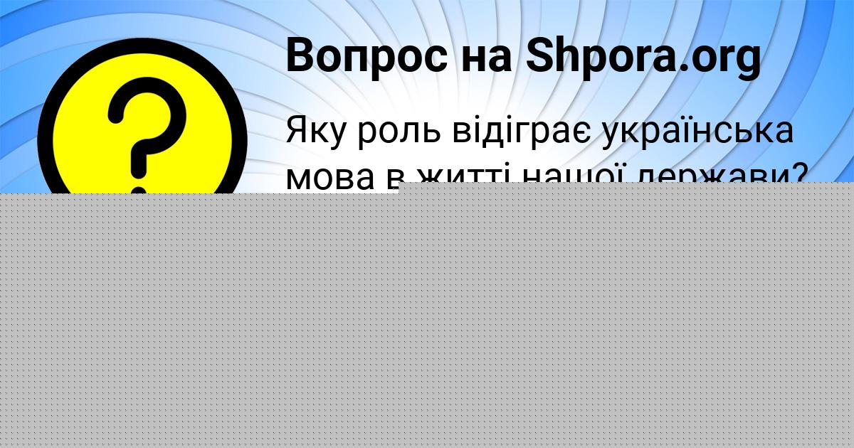 Картинка с текстом вопроса от пользователя Роман Максимов