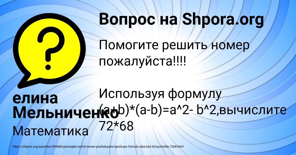 Картинка с текстом вопроса от пользователя елина Мельниченко