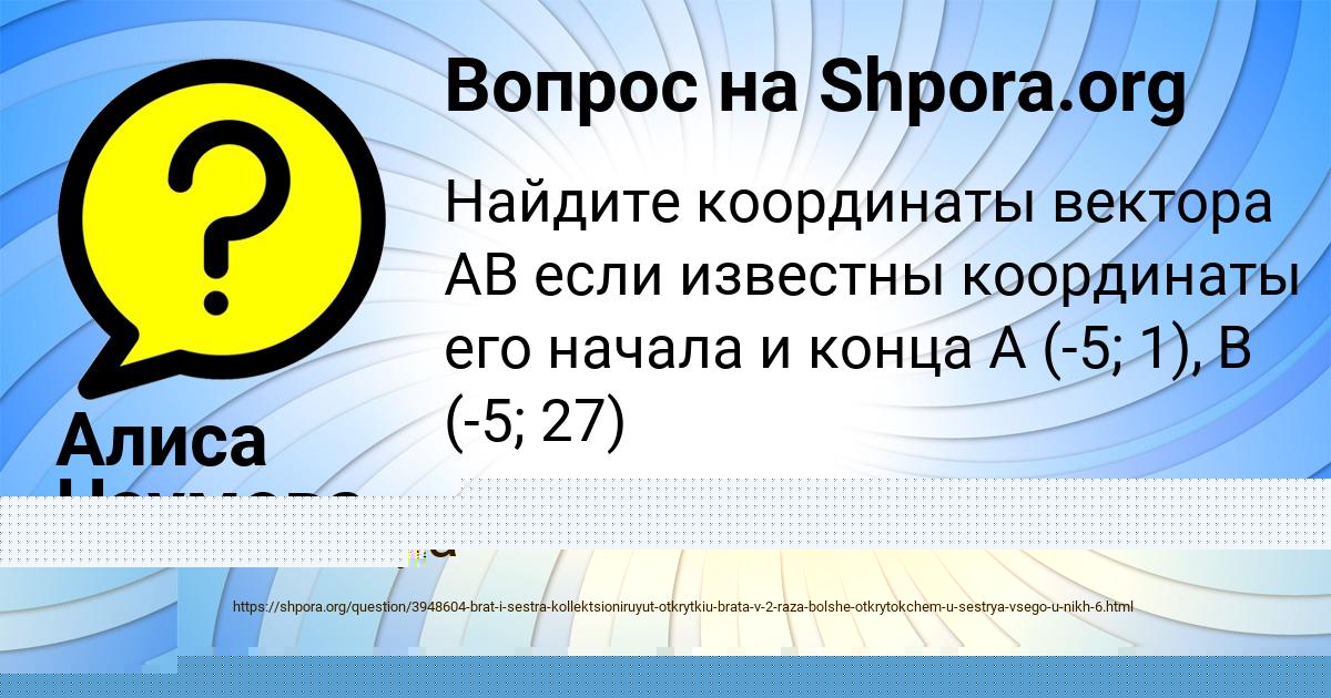 Картинка с текстом вопроса от пользователя Демид Матвеенко