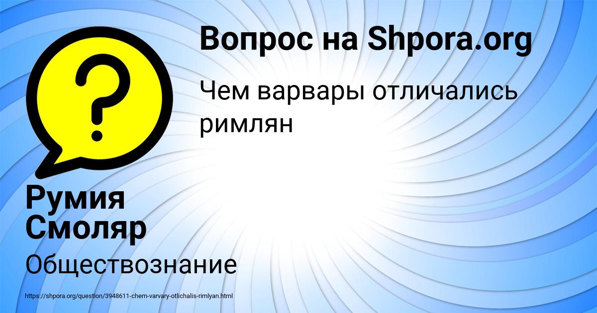 Картинка с текстом вопроса от пользователя Румия Смоляр