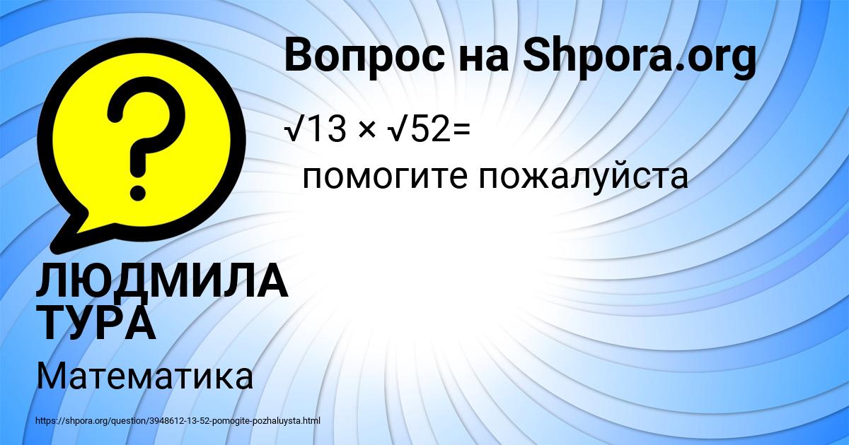 Картинка с текстом вопроса от пользователя ЛЮДМИЛА ТУРА