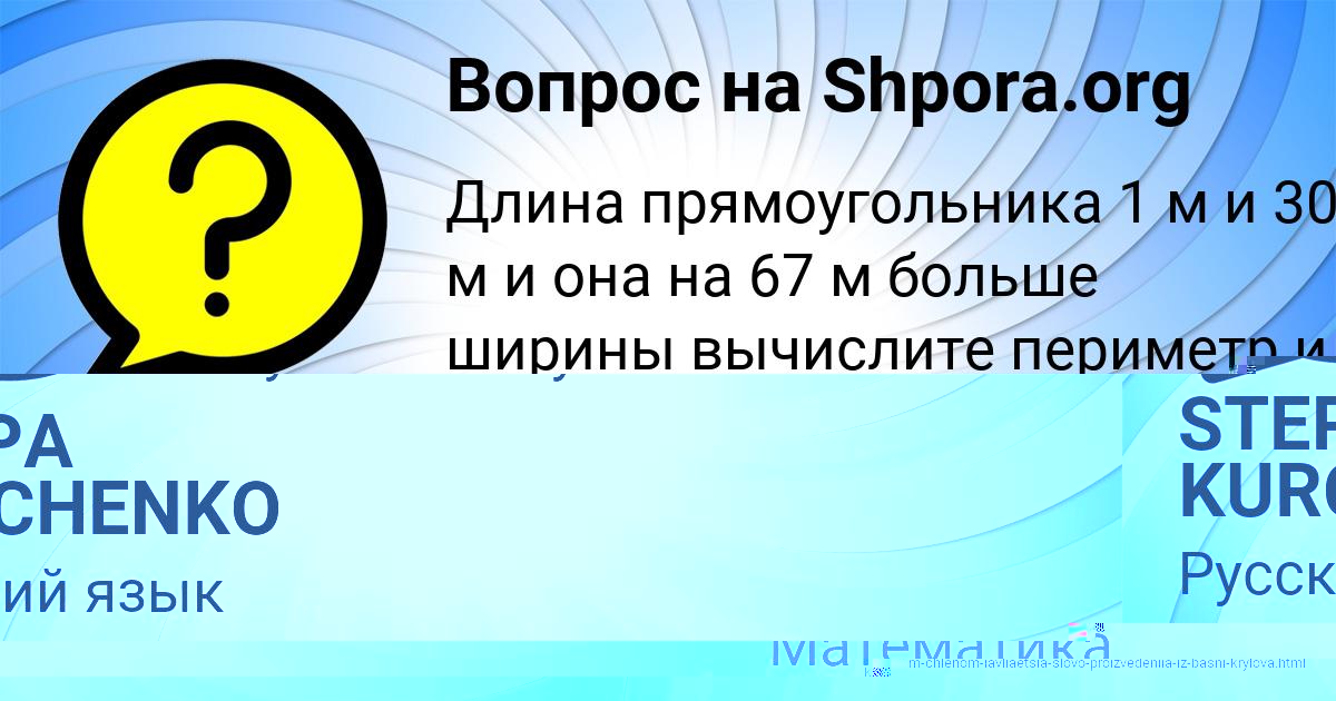 Картинка с текстом вопроса от пользователя Nazar Stolyarchuk