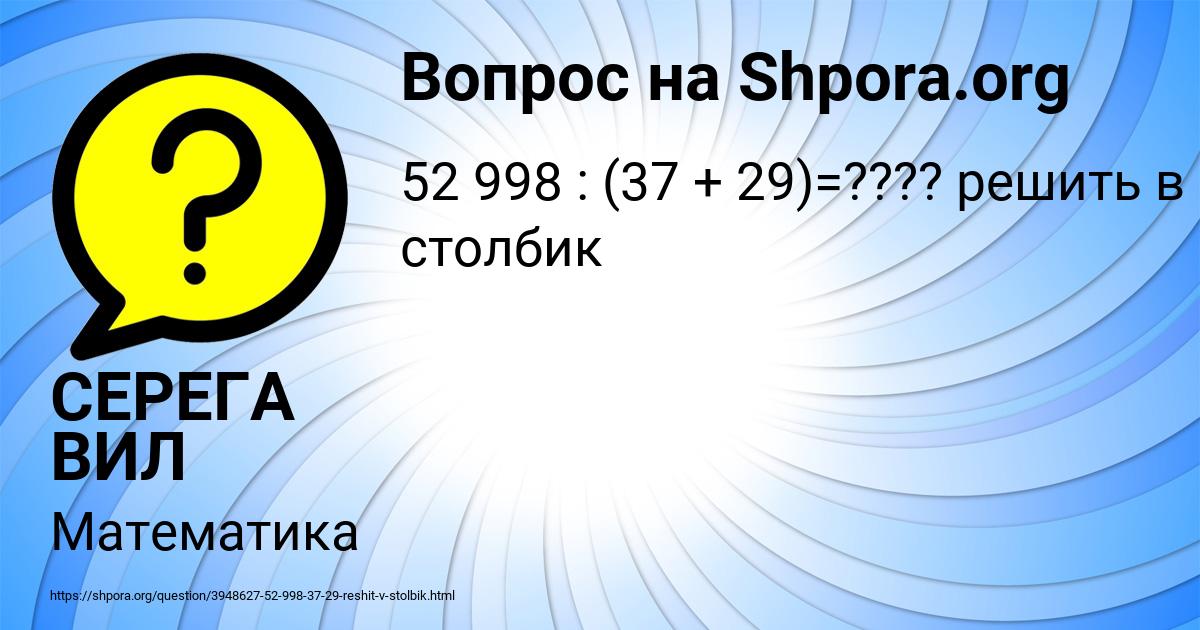 Картинка с текстом вопроса от пользователя СЕРЕГА ВИЛ