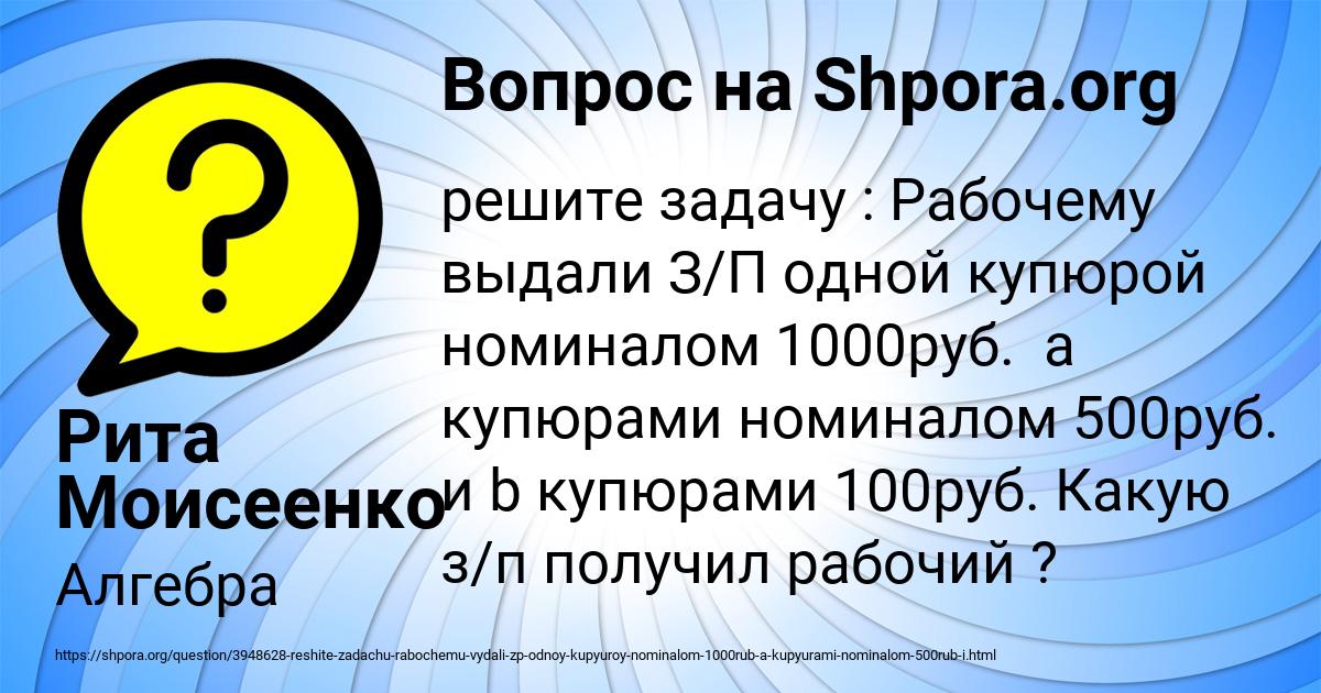 Картинка с текстом вопроса от пользователя Рита Моисеенко