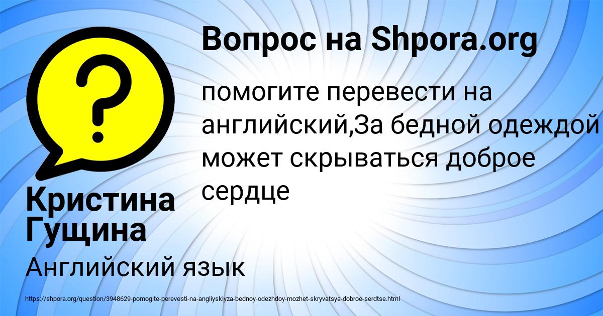 Картинка с текстом вопроса от пользователя Кристина Гущина