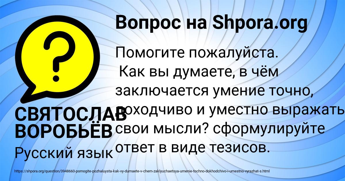 Картинка с текстом вопроса от пользователя СВЯТОСЛАВ ВОРОБЬЁВ
