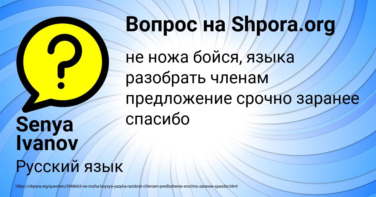 Картинка с текстом вопроса от пользователя Senya Ivanov