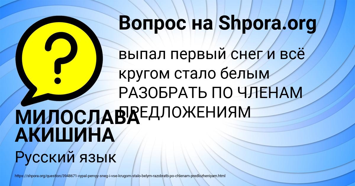Картинка с текстом вопроса от пользователя МИЛОСЛАВА АКИШИНА