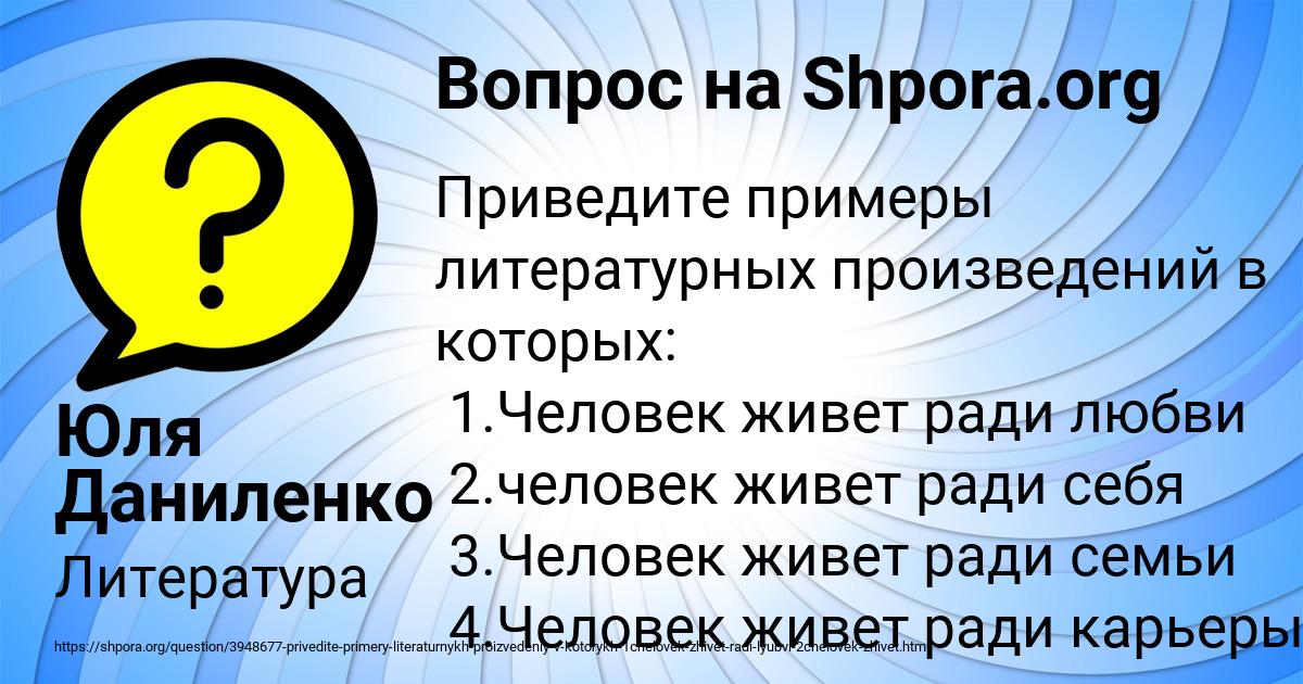 Картинка с текстом вопроса от пользователя Юля Даниленко