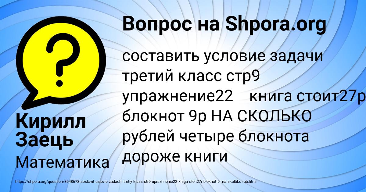 Картинка с текстом вопроса от пользователя Кирилл Заець
