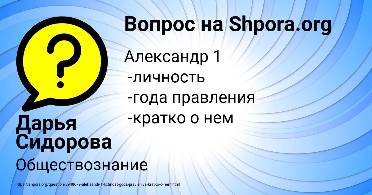 Картинка с текстом вопроса от пользователя Дарья Сидорова
