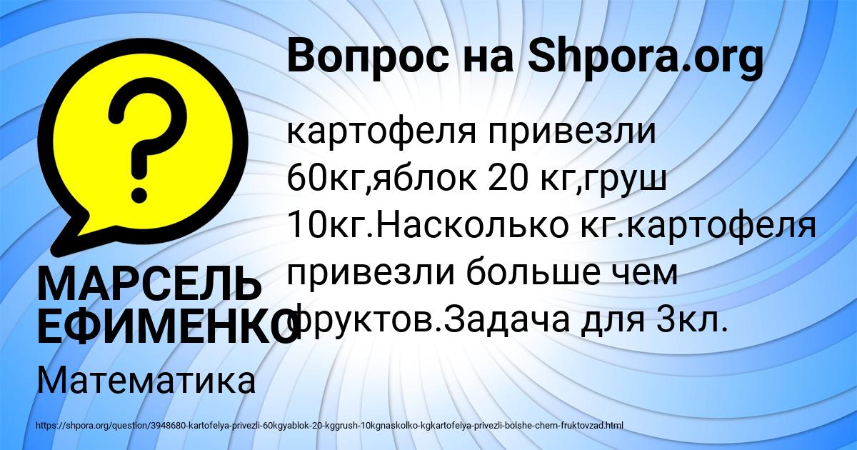 Картинка с текстом вопроса от пользователя МАРСЕЛЬ ЕФИМЕНКО