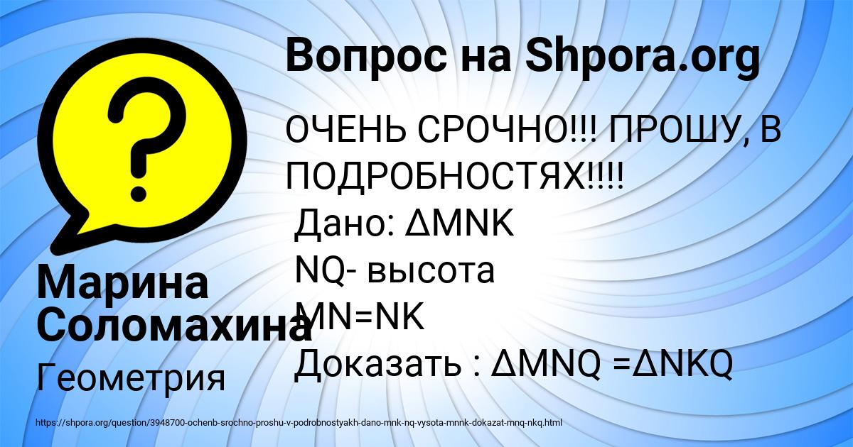 Картинка с текстом вопроса от пользователя Марина Соломахина
