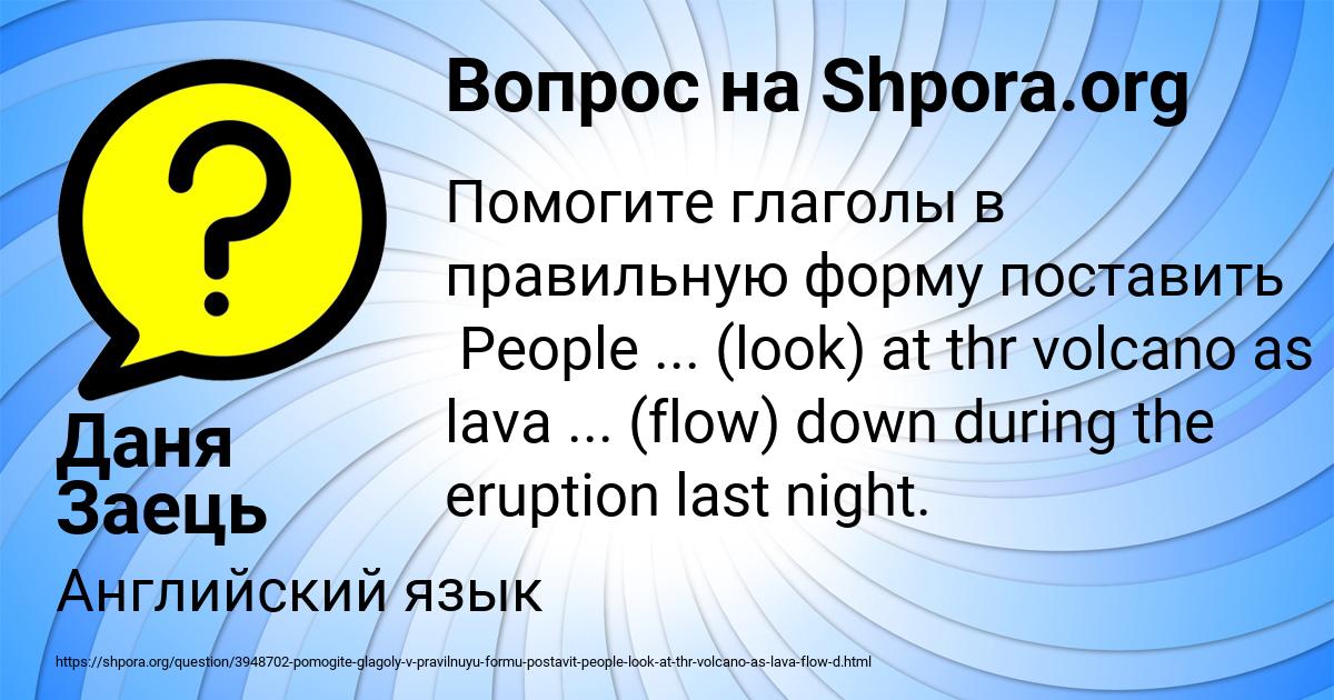 Картинка с текстом вопроса от пользователя Даня Заець