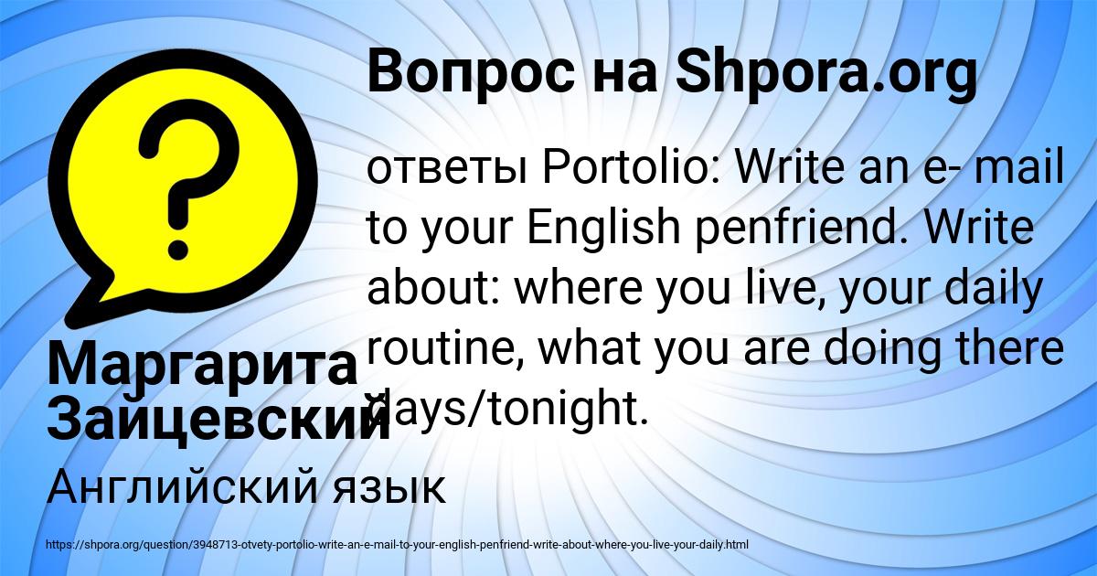 Картинка с текстом вопроса от пользователя Маргарита Зайцевский