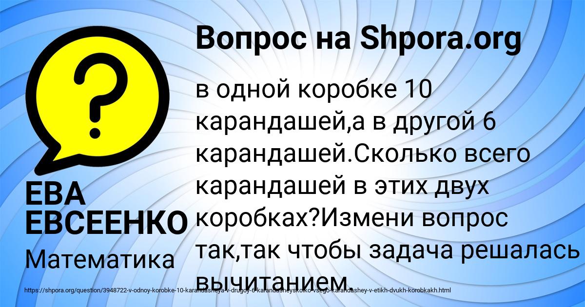 Картинка с текстом вопроса от пользователя ЕВА ЕВСЕЕНКО
