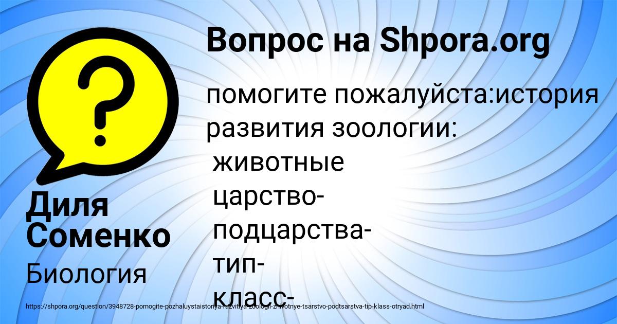 Картинка с текстом вопроса от пользователя Диля Соменко