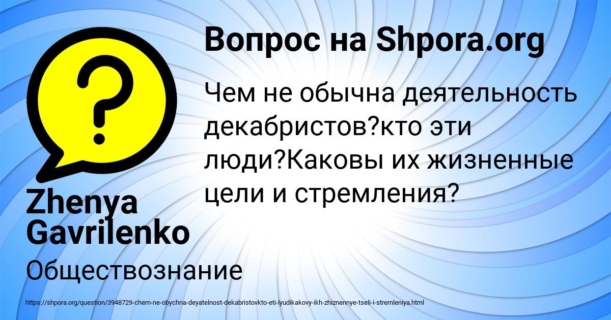 Картинка с текстом вопроса от пользователя Zhenya Gavrilenko