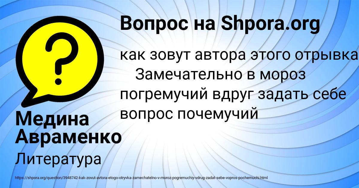 Картинка с текстом вопроса от пользователя Медина Авраменко