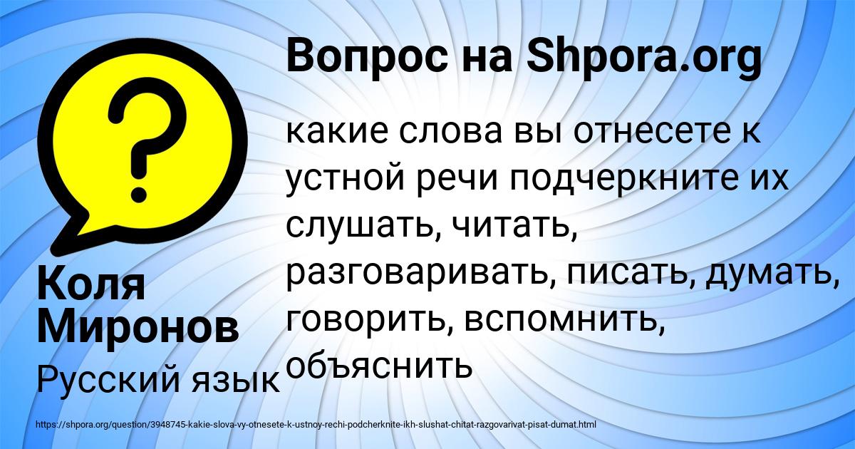 Картинка с текстом вопроса от пользователя Коля Миронов