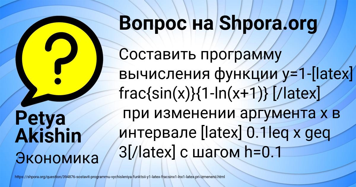 Картинка с текстом вопроса от пользователя Petya Akishin