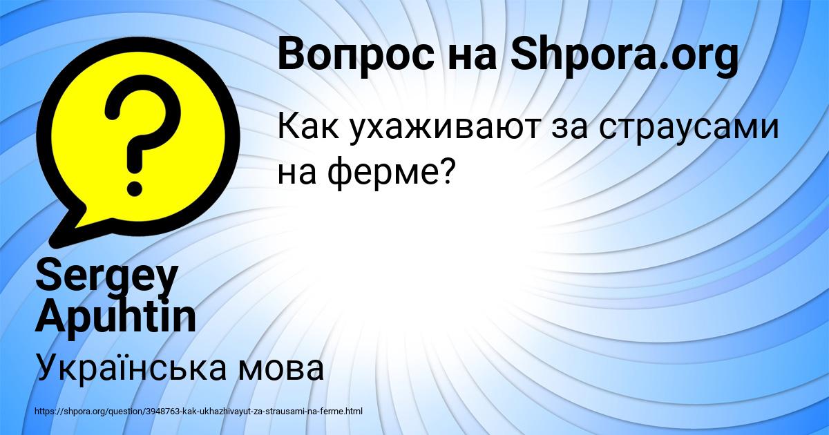 Картинка с текстом вопроса от пользователя Sergey Apuhtin