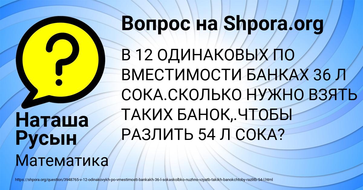 Картинка с текстом вопроса от пользователя Наташа Русын