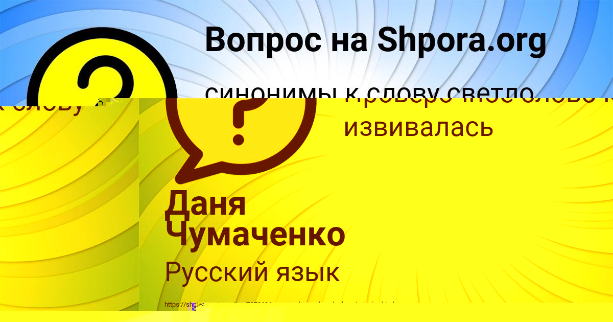Картинка с текстом вопроса от пользователя Уля Шевченко