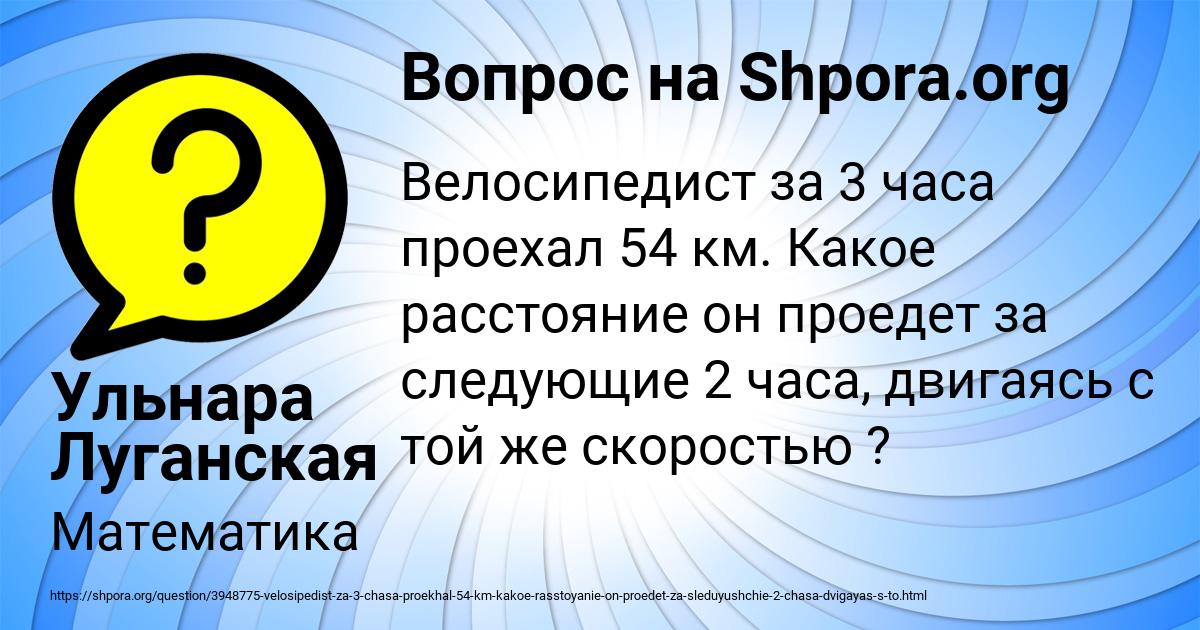 Картинка с текстом вопроса от пользователя Ульнара Луганская