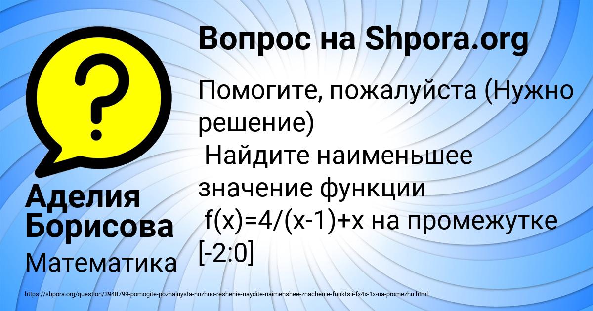 Картинка с текстом вопроса от пользователя Аделия Борисова