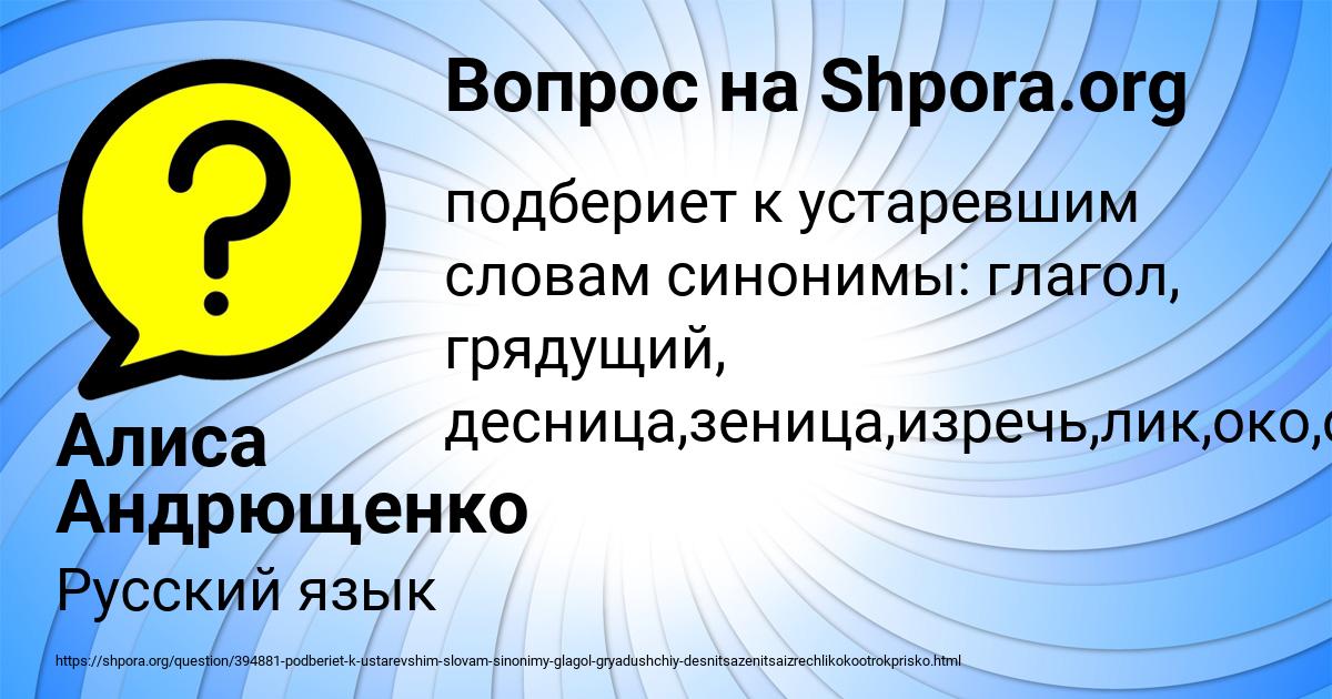 Картинка с текстом вопроса от пользователя Алиса Андрющенко