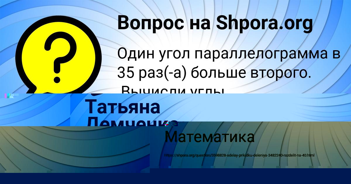 Картинка с текстом вопроса от пользователя ZAHAR PORFIREV