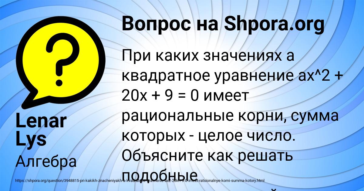 Картинка с текстом вопроса от пользователя Lenar Lys