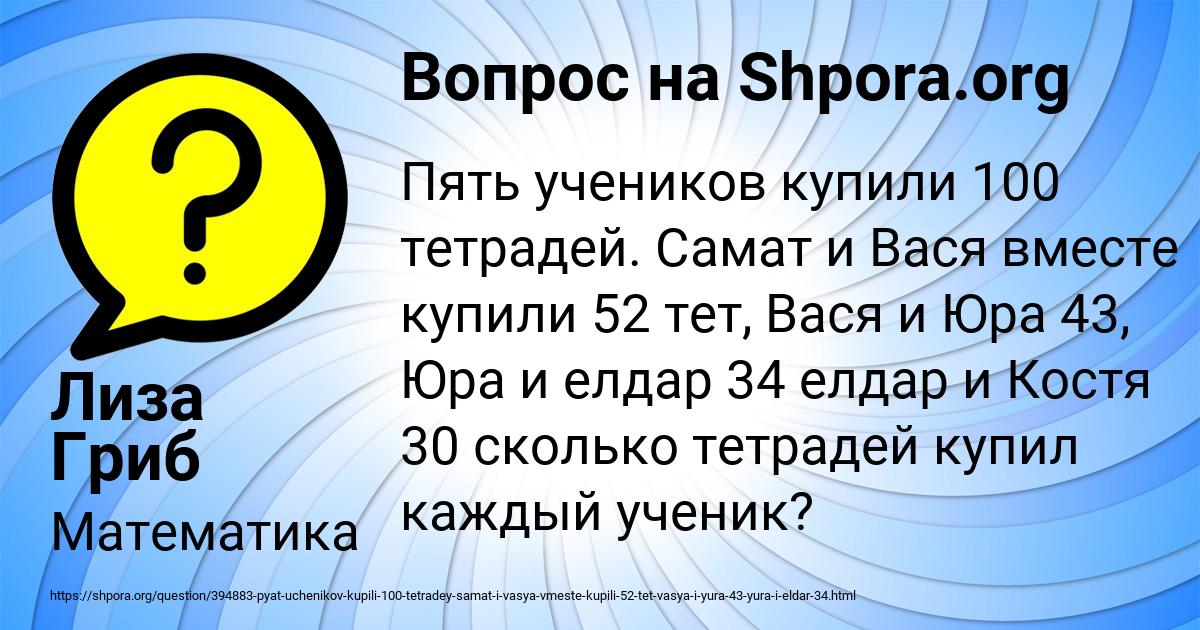 Картинка с текстом вопроса от пользователя Лиза Гриб