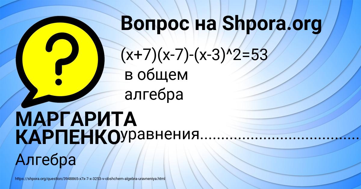 Картинка с текстом вопроса от пользователя МАРГАРИТА КАРПЕНКО