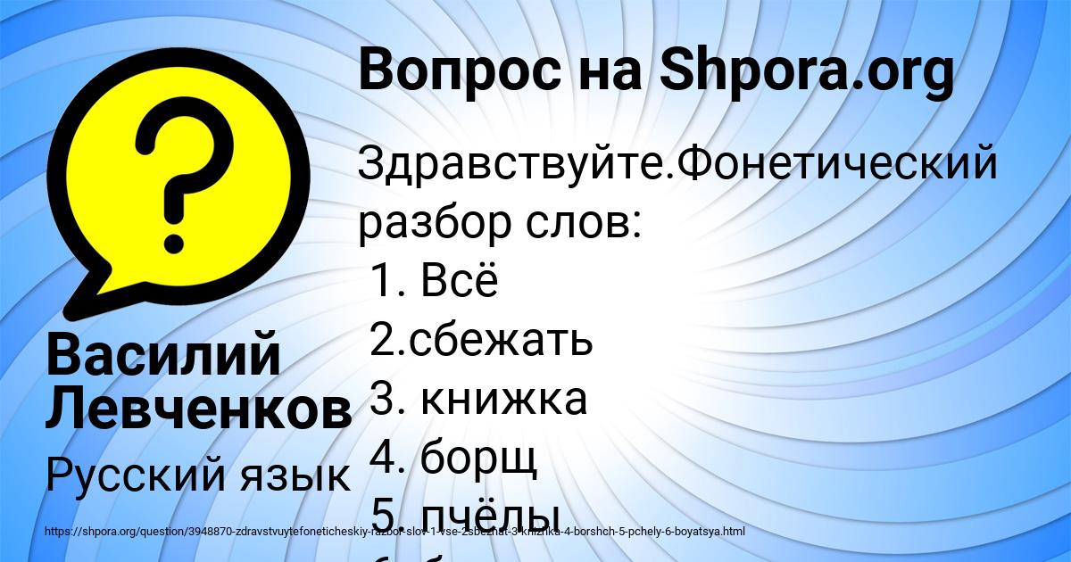 Картинка с текстом вопроса от пользователя Василий Левченков